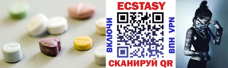Экстази 250 мг Лобня