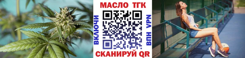 ТГК THC oil Лобня